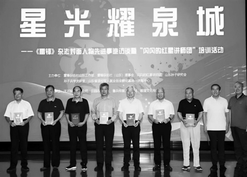 与会领导为新聘的《雷锋》杂志社山东工作部顾问、“闪闪的红星讲师团”骨干颁发证书
